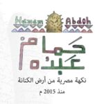 egy_client (17)